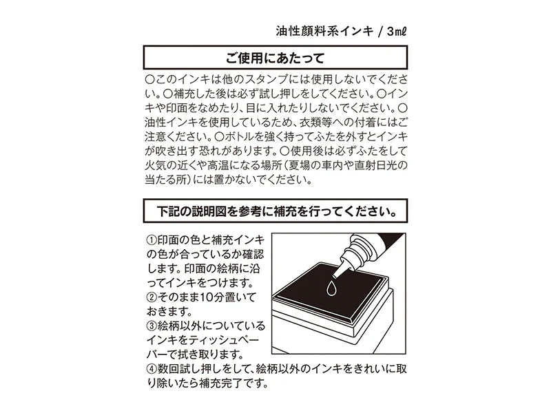 Midori Refill Ink