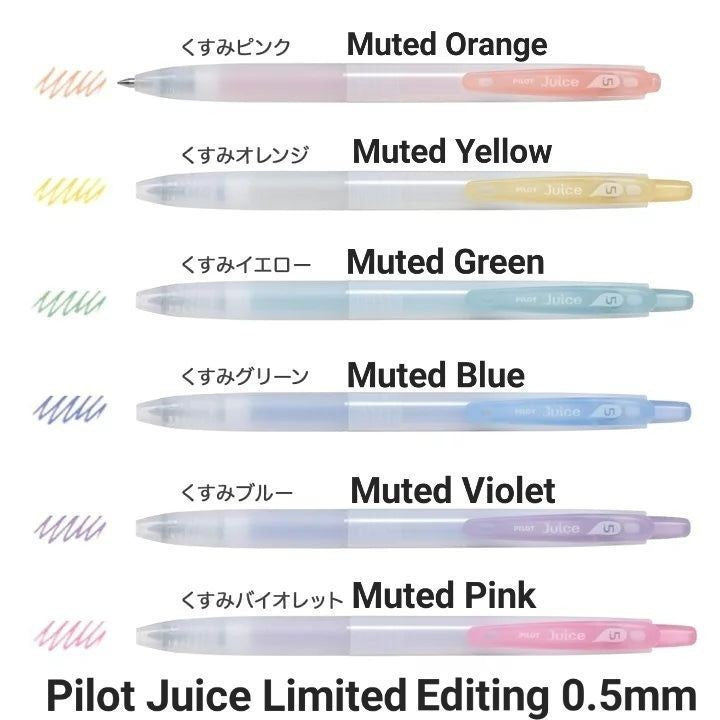 Pilot Juice Gel Pen Muted Set of 6