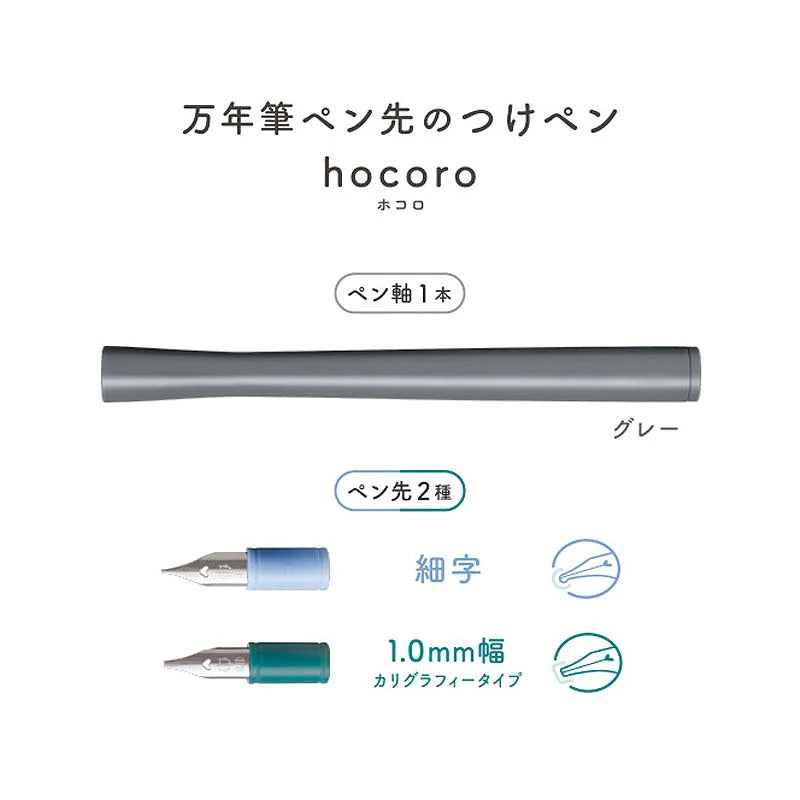Sailor Hocoro Dip Fountain Pen w/ Extra Nibs