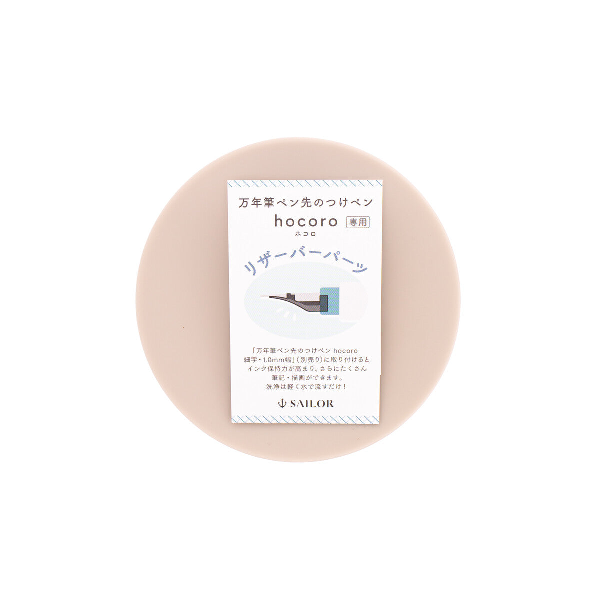 Sailor Hocoro Dip Pen Feed