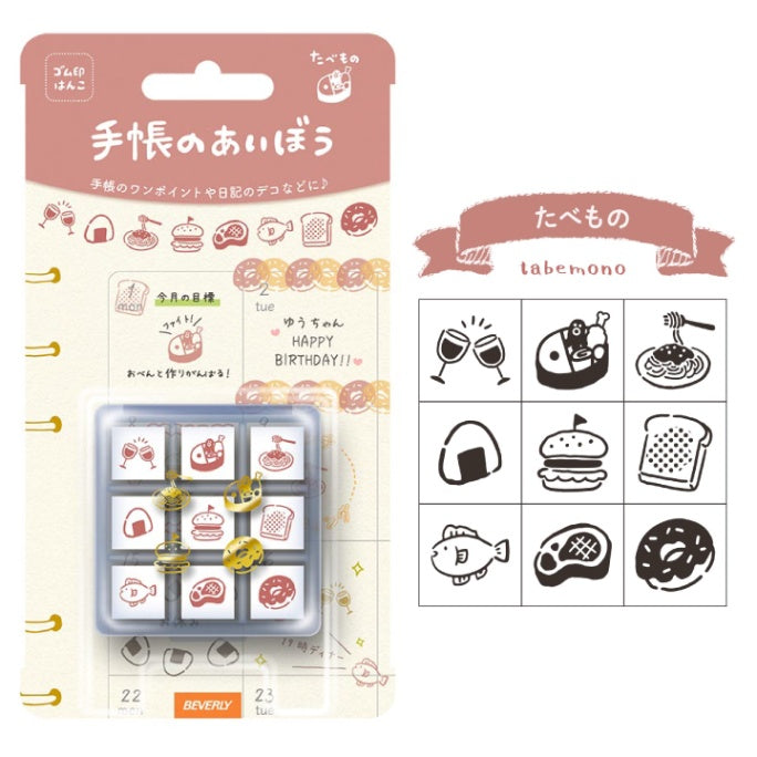 Beverly Planner's Companion Mini Stamp Set