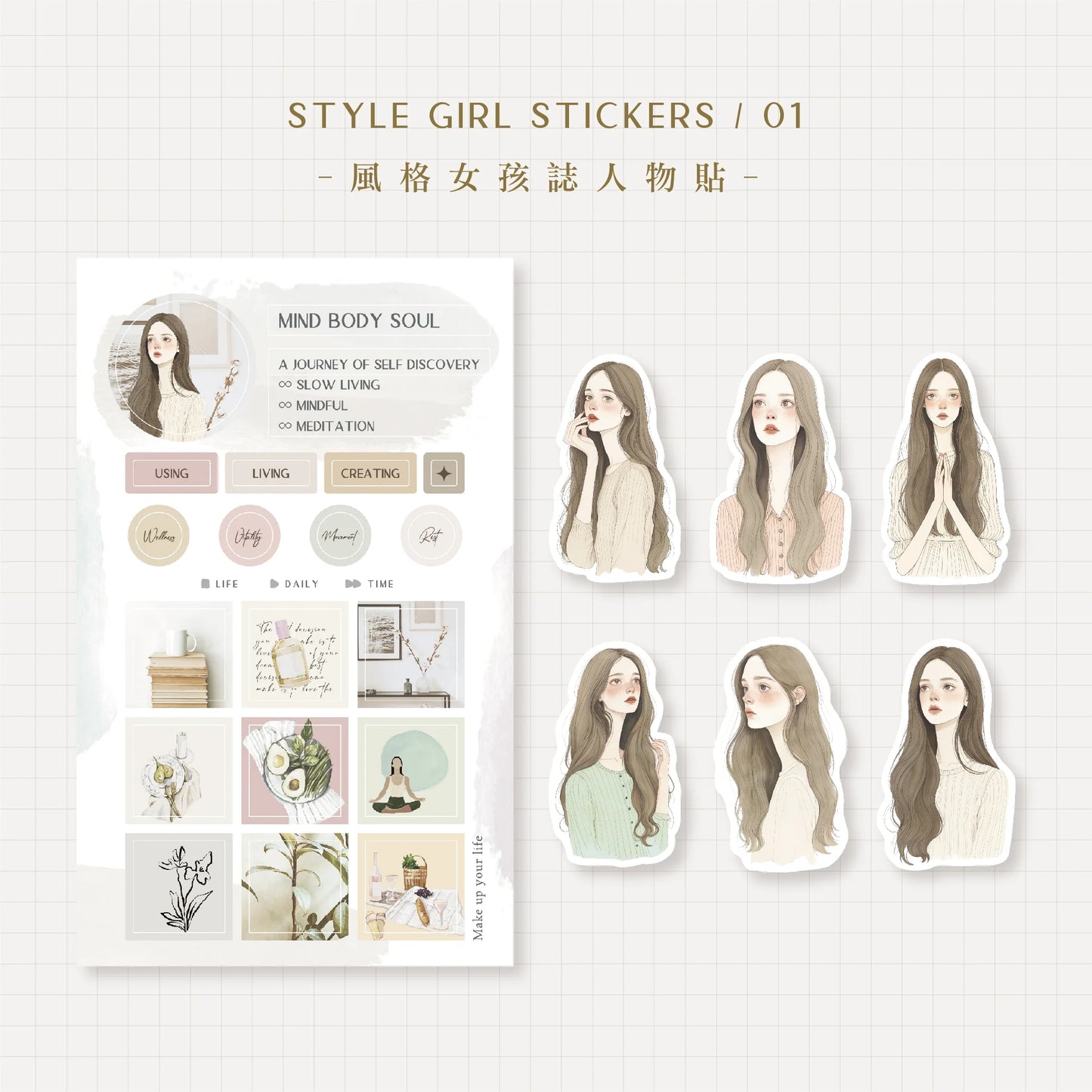 MU Girl Stickers 01 - 06