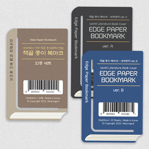 Wearingeul The Edge Paper Bookmarks (Version A, B and C)