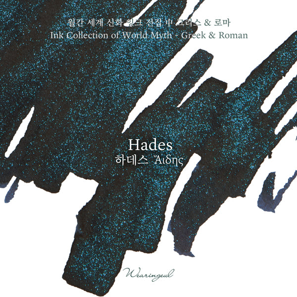 Wearingeul (30ml) World Literature Inks