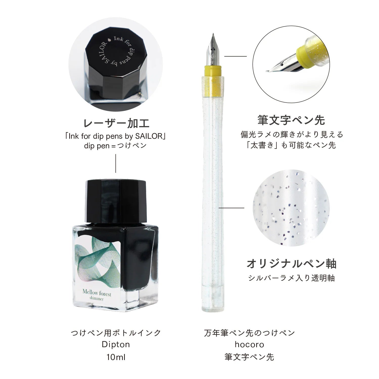 Sailor Dipton Ink & Dip Pen Set