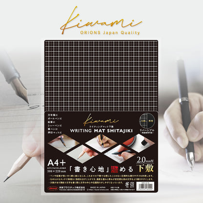 Kiwami Shitajiki Writing Mat [Black]
