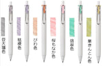 Uni-ball One Wa "Japanese Taste" Limited Edition Gel Pens (0.38/0.5mm)