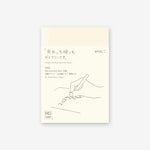 Midori Notebook Diary 2024