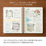 Midori Paintable Stamp Pre-Inked (Half-Size)