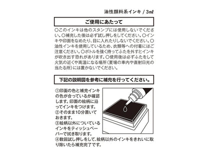 Midori Refill Ink