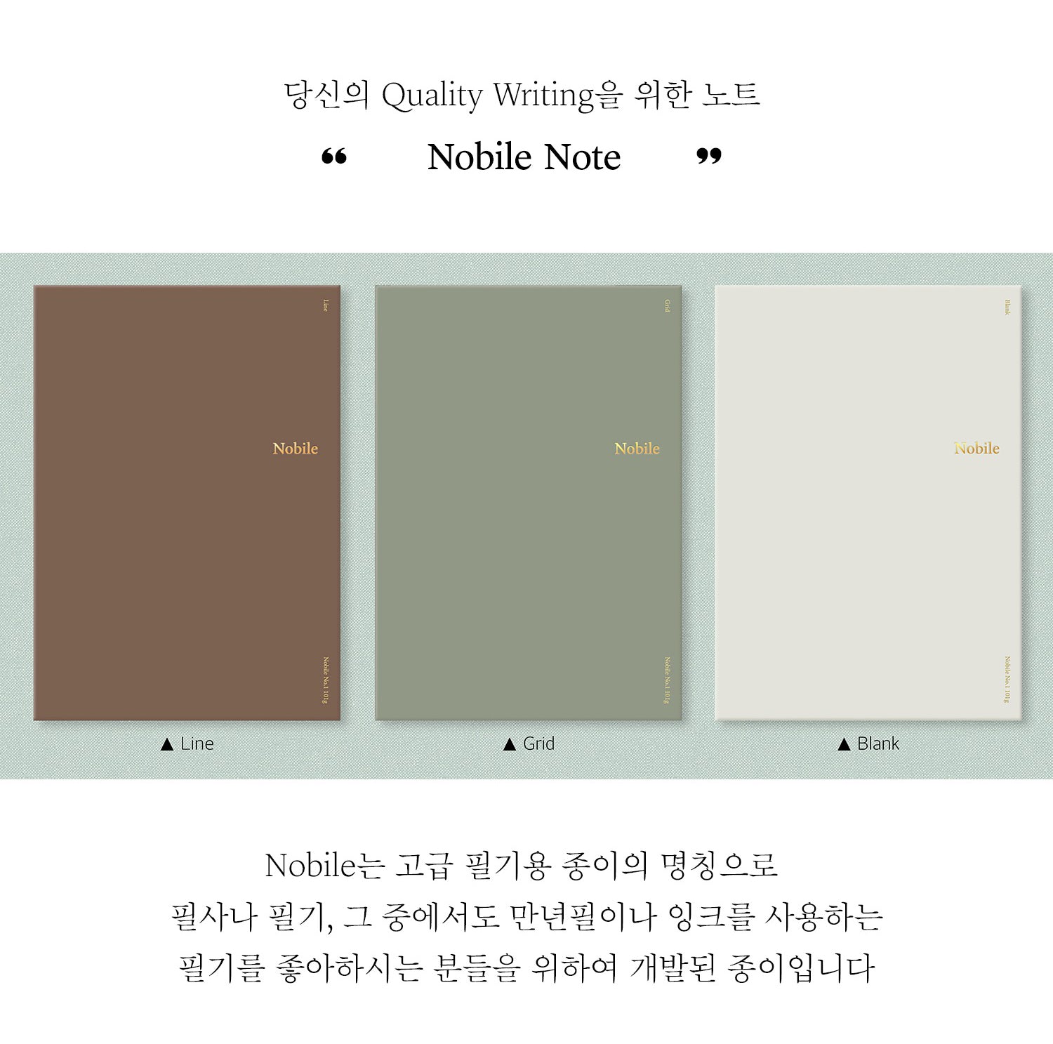 Wearingeul Nobile Note A5