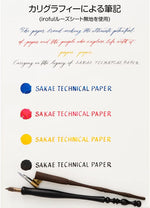 Sakae TP - Iroful (A5) Indigo Notebook
