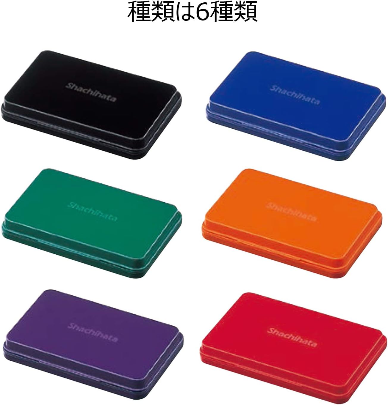 Shachihata Pigment Ink Stamp (HGN-1)