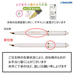 Sailor Fude De Mannen Caliigraphy Fountain Pen (40 degrees w/ 2pcs. cartridges)