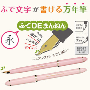 Sailor Fude De Mannen Caliigraphy Fountain Pen (40 degrees w/ 2pcs. cartridges)