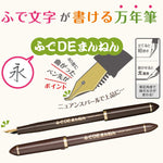 Sailor Fude De Mannen Caliigraphy Fountain Pen (40 degrees w/ 2pcs. cartridges)