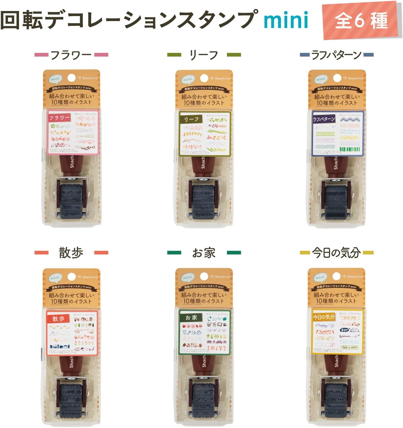 Shachihata Rotating Decoration Stamp Mini