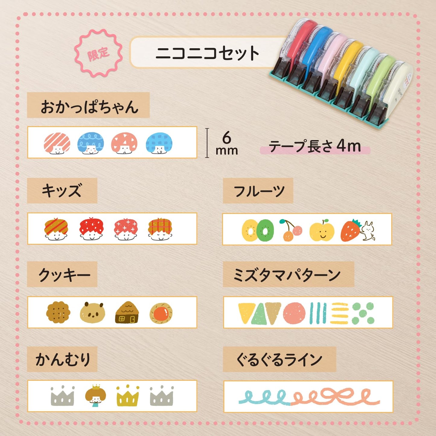 PLUS Japan Deco Rush x Mizutama Decorative Tape