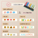 PLUS Japan Deco Rush x Mizutama Decorative Tape