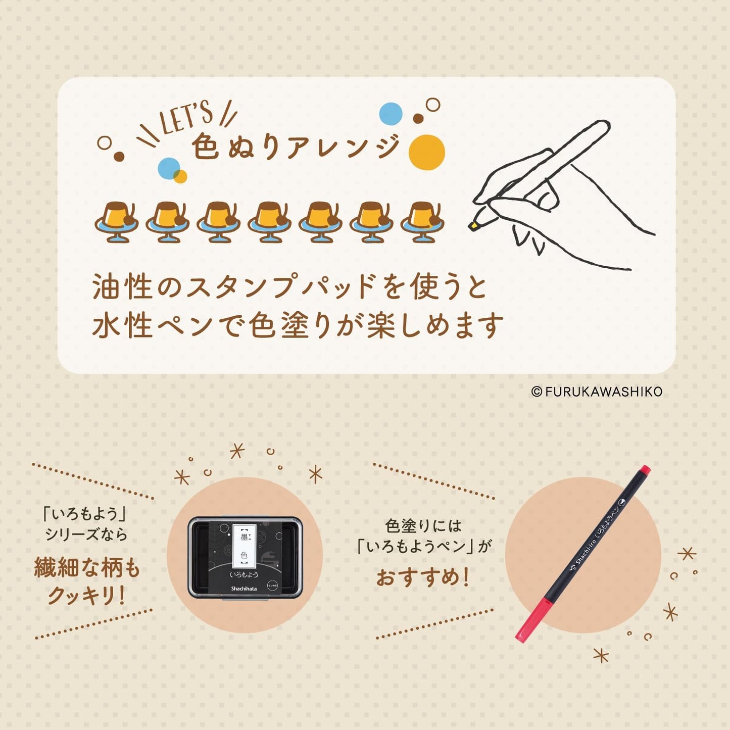 Shachihata Rotating Decoration Stamp Regular