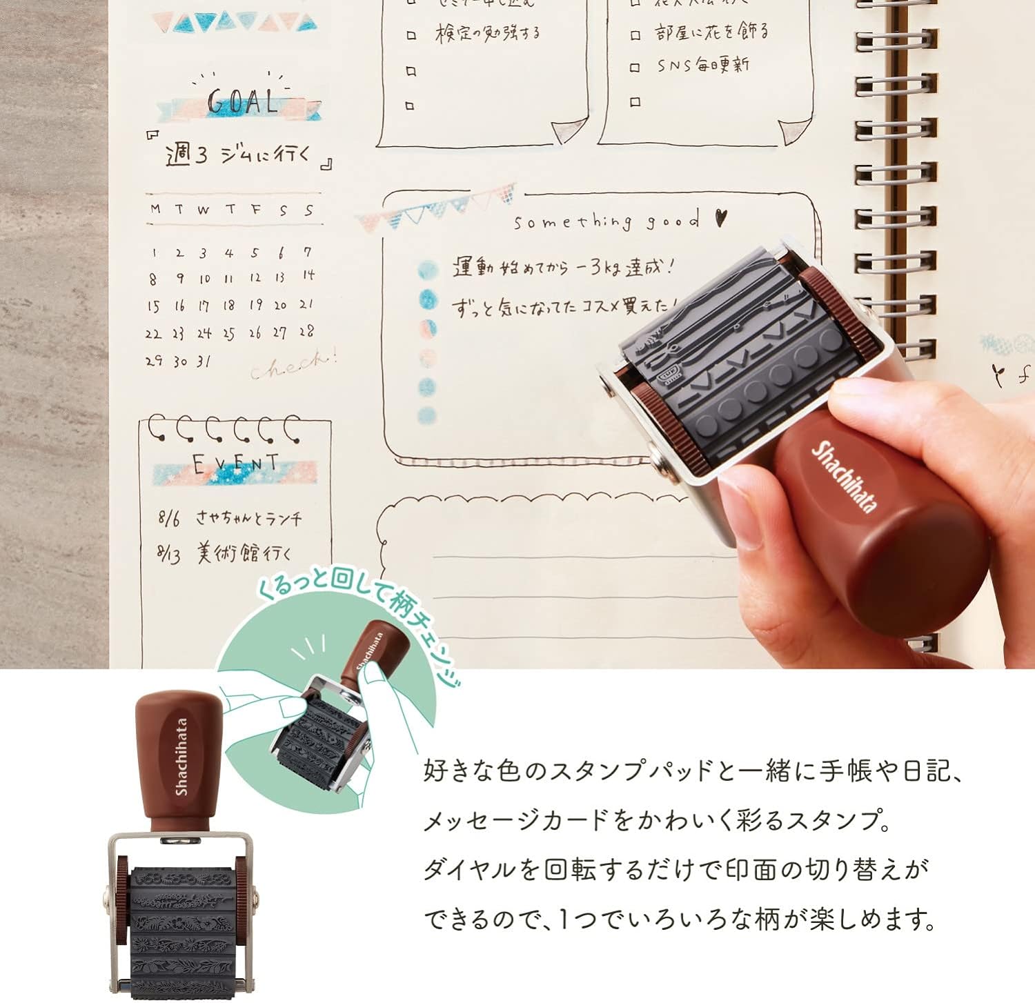 Shachihata Rotating Decoration Stamp Mini