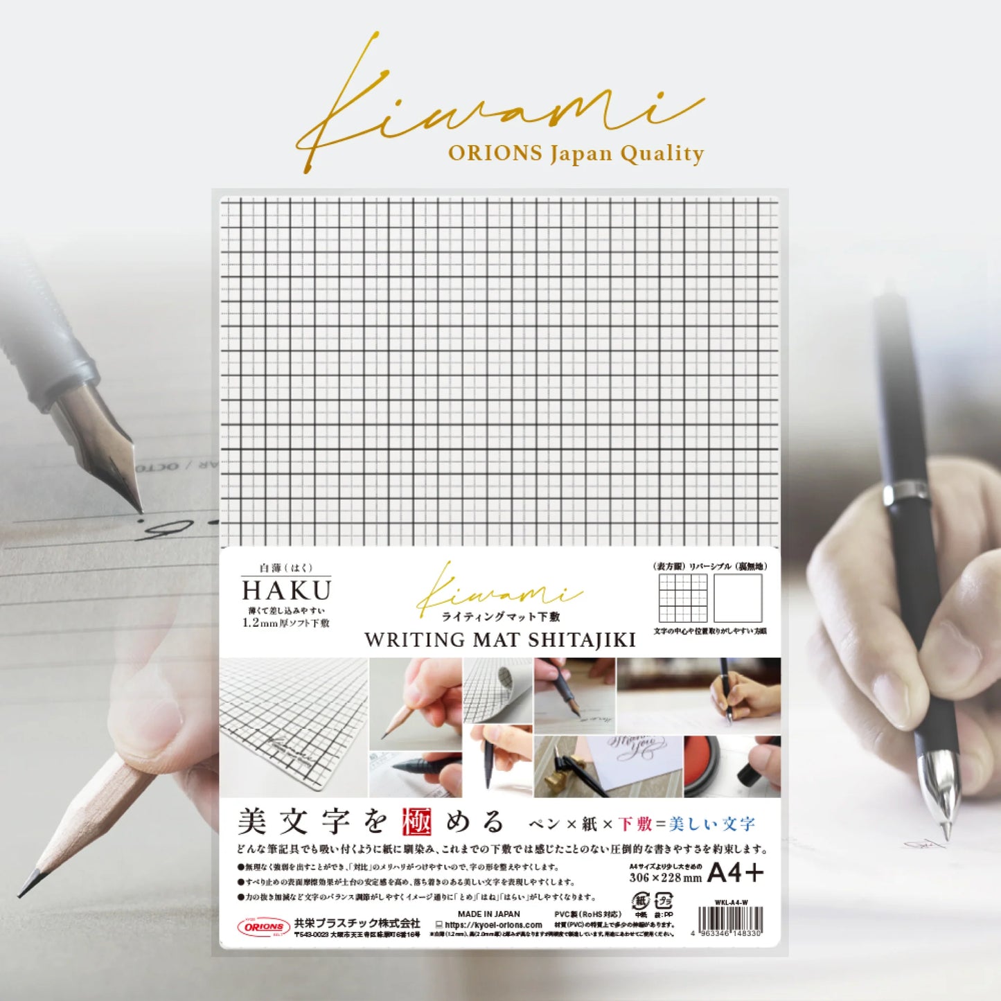 Kiwami Shitakji Writing Mat [White]