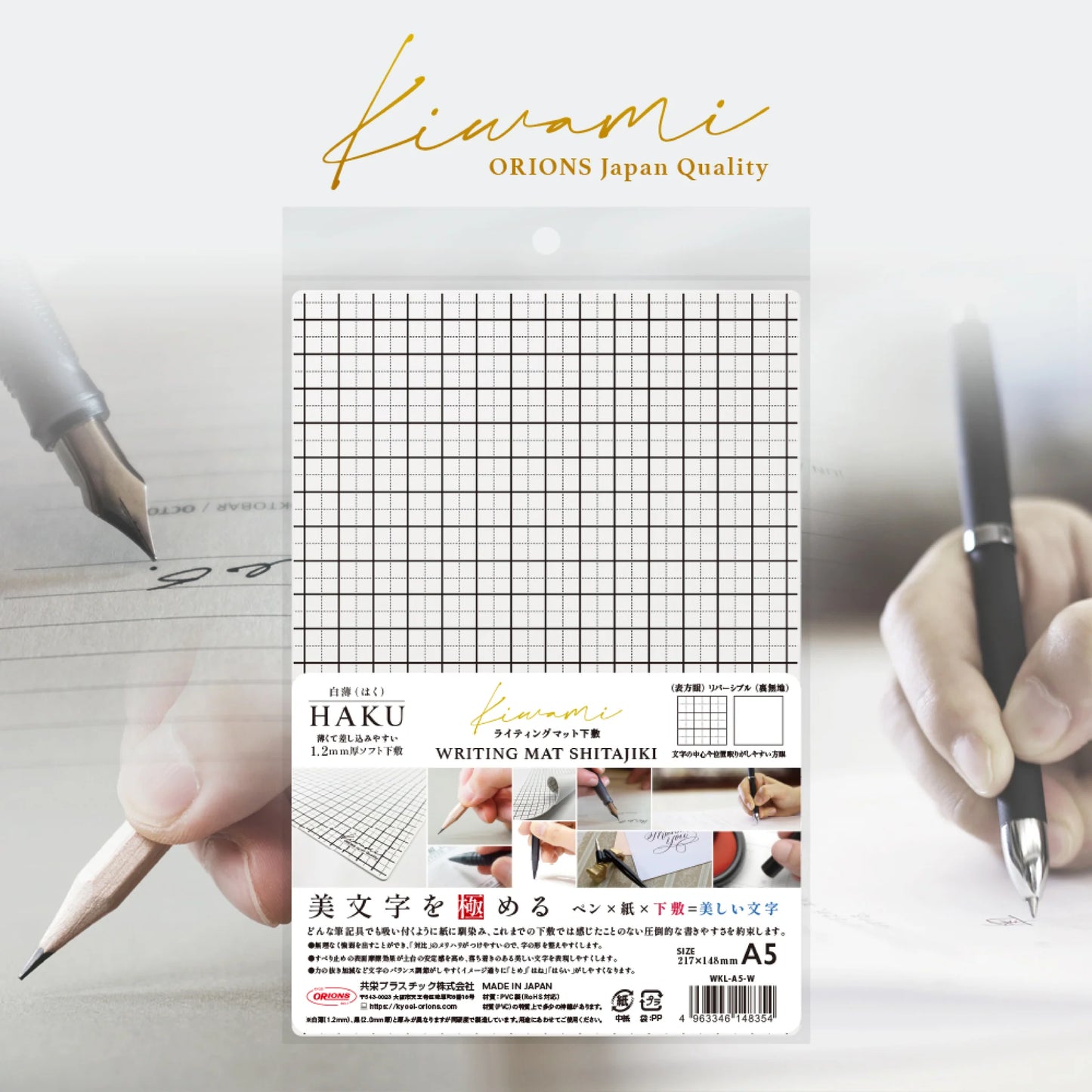 Kiwami Shitakji Writing Mat [White]