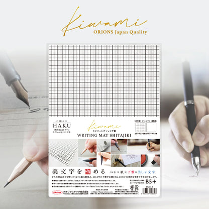 Kiwami Shitakji Writing Mat [White]