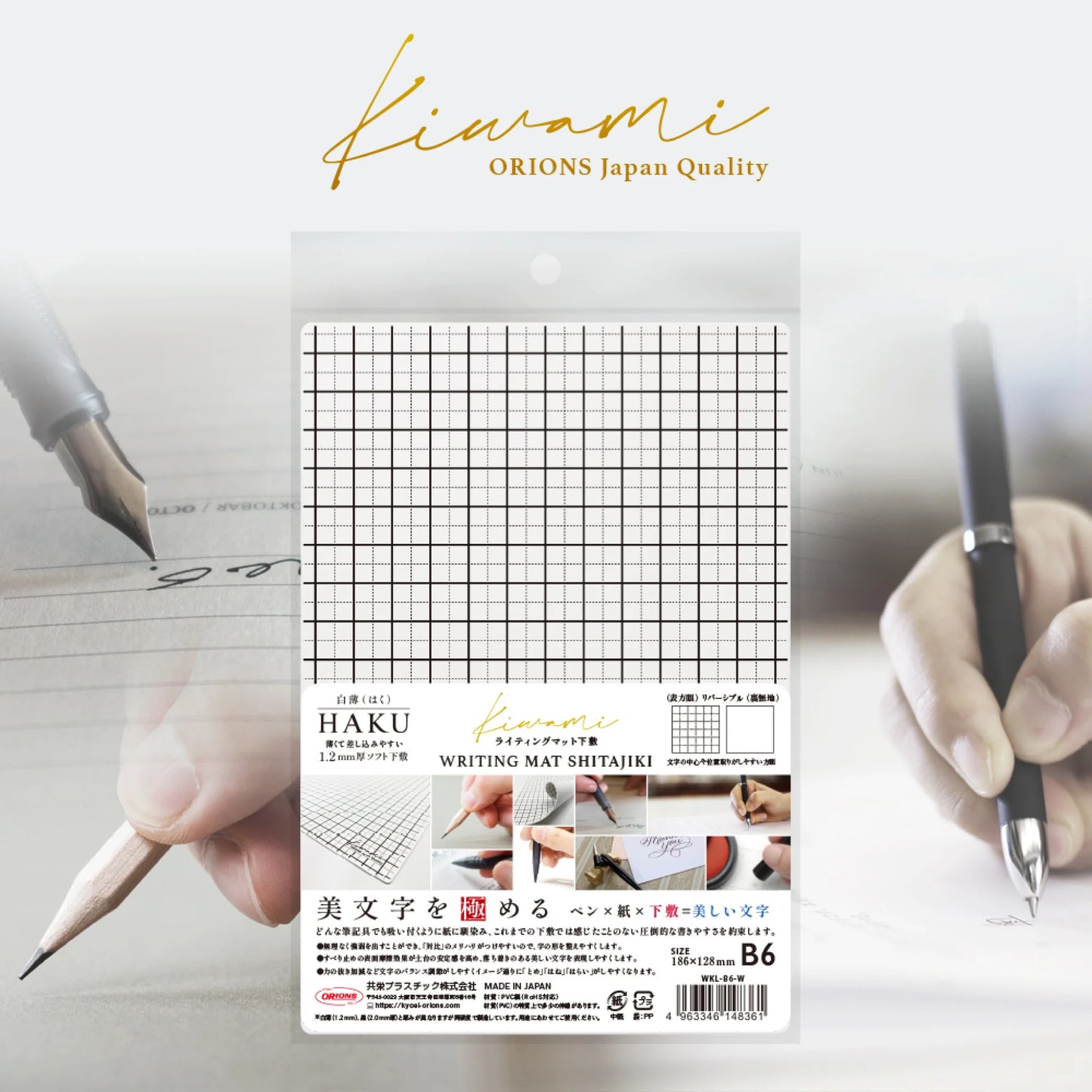 Kiwami Shitakji Writing Mat [White]