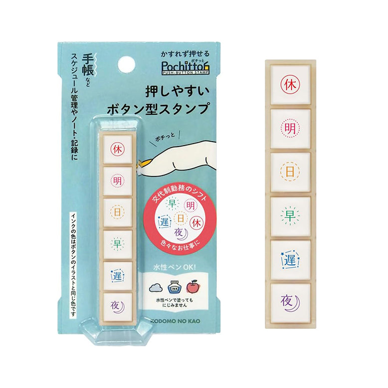 Kodomo No Kao Pochitto6 Push Button Stamp