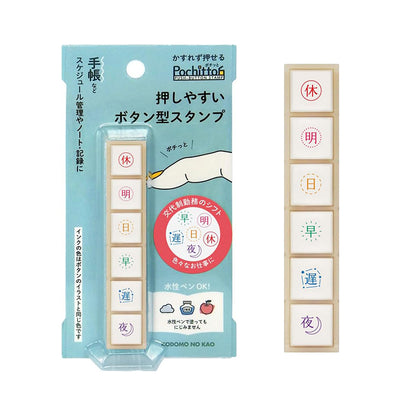 Kodomo No Kao Pochitto6 Push Button Stamp