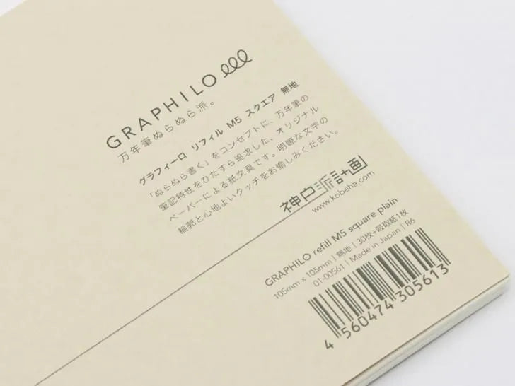 Graphilo M5 Refill Square