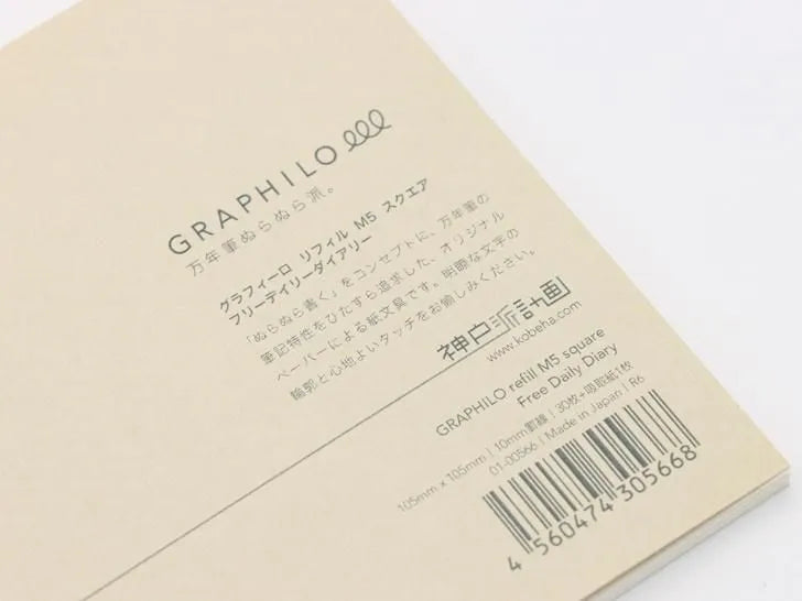 Graphilo M5 Refill Square
