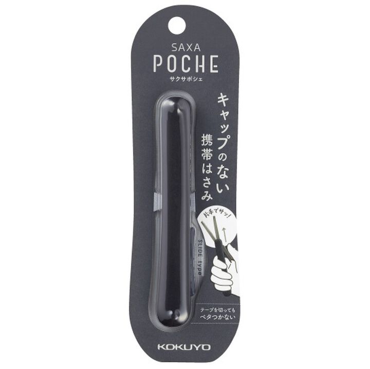 Kokuyo SAXA Poche Compact Scissors