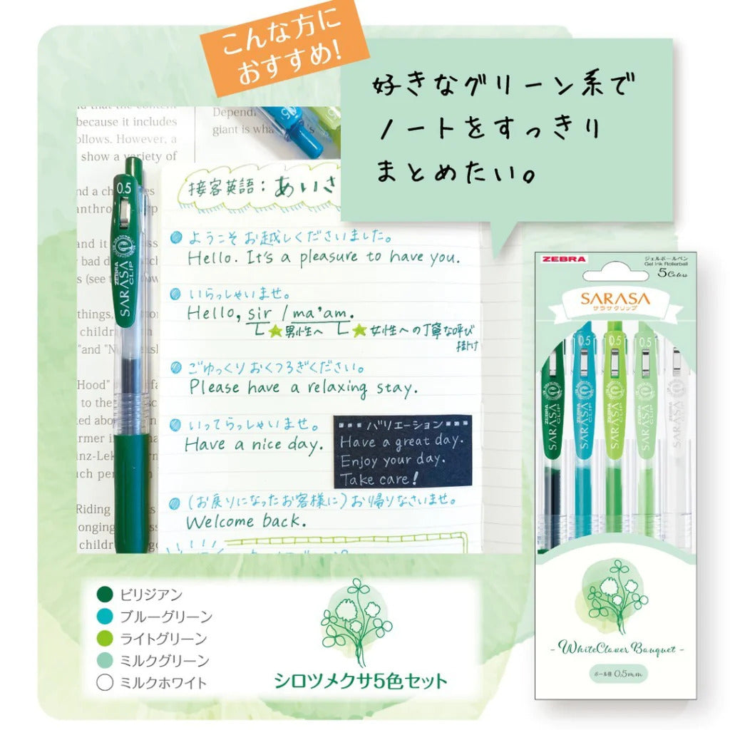 Zebra Sarasa Bouquet 5-Color Gel Pen Sets (0.5mm)