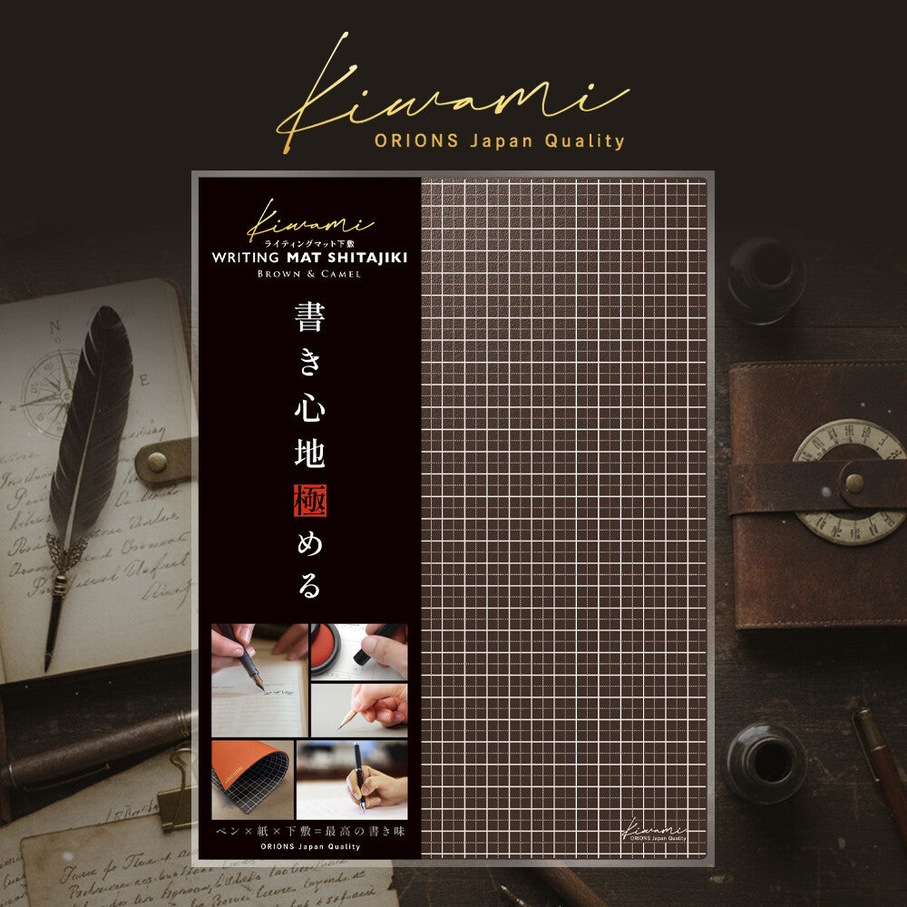 Kiwami Shitajiki Writing Mat [Brown & Camel]
