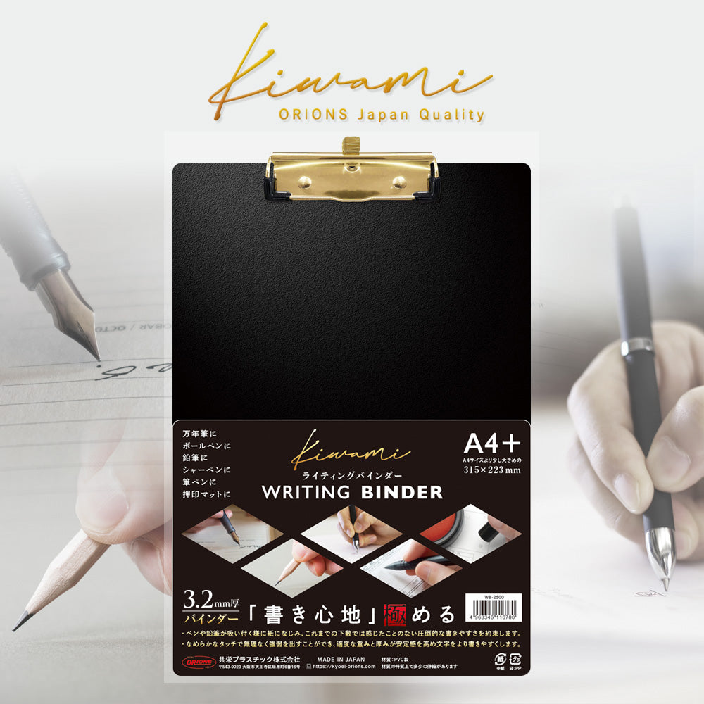 Kyoei Plastics Kiwami Writing Clipboard