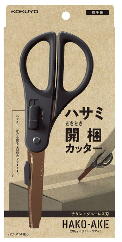 Kokuyo Hako Ake 2-Way Scissors