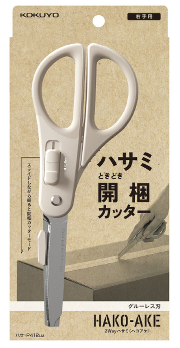Kokuyo Hako Ake 2-Way Scissors