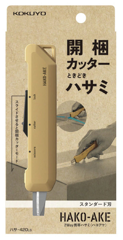 Kokuyo Hako-Ake 2 Way Portable Scissors + Cutter