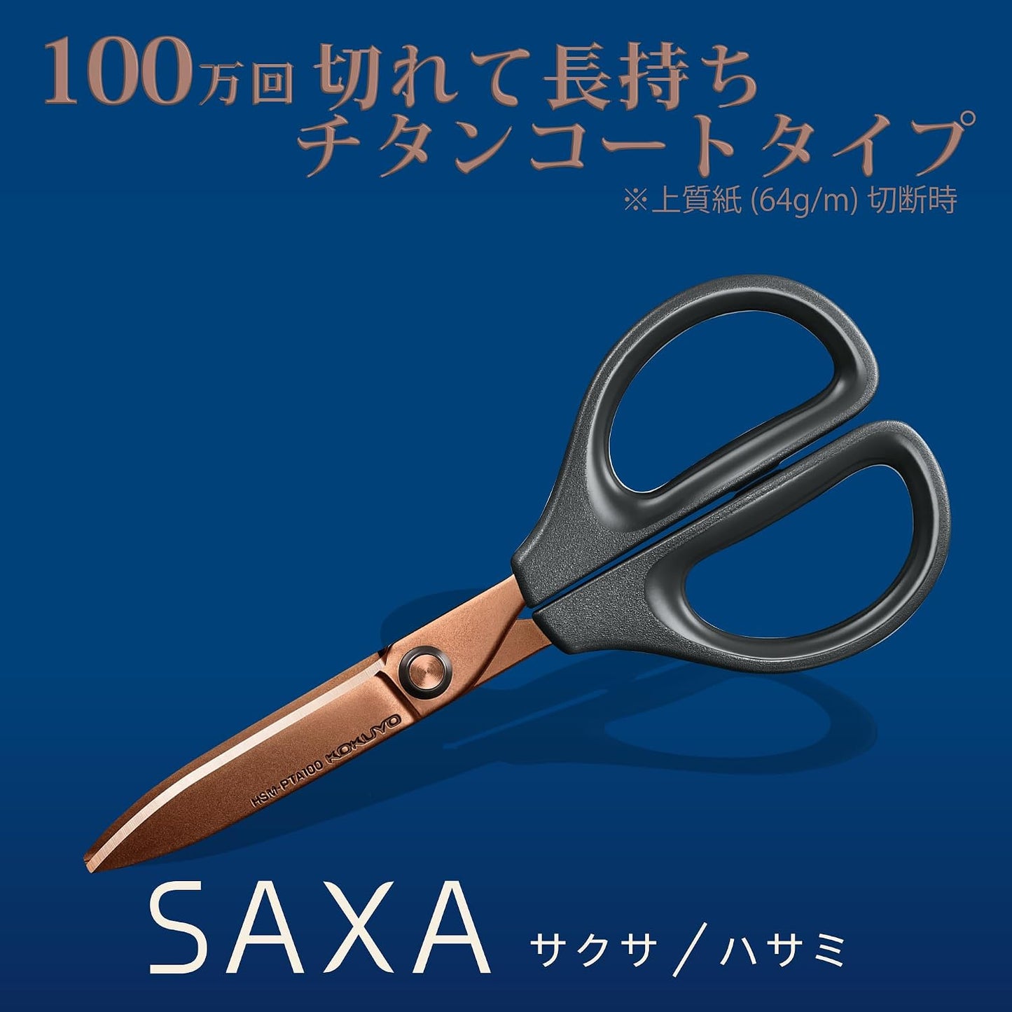 Kokuyo SAXA Hybrid Arch Blade Scissors