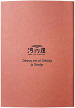 Kunisawa Kamon Notebooks