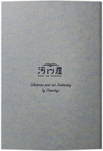 Kunisawa Kamon Notebooks