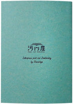 Kunisawa Kamon Notebooks