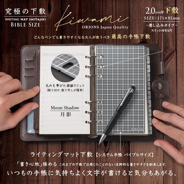 Kiwami Shitakji Writing Mat with 6 Holes[Bible Size]