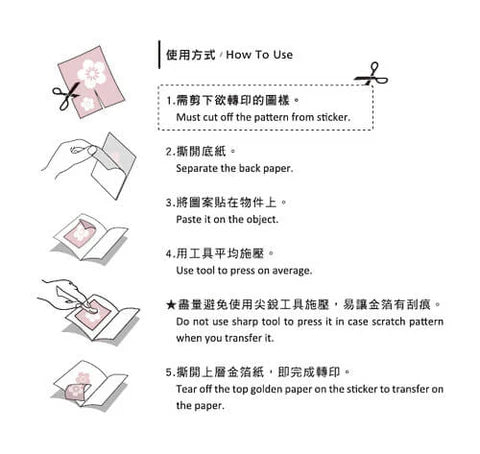 MU Gold Foil Sticker