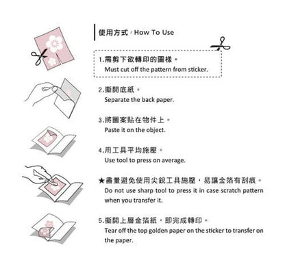 MU Silver Foil Sticker