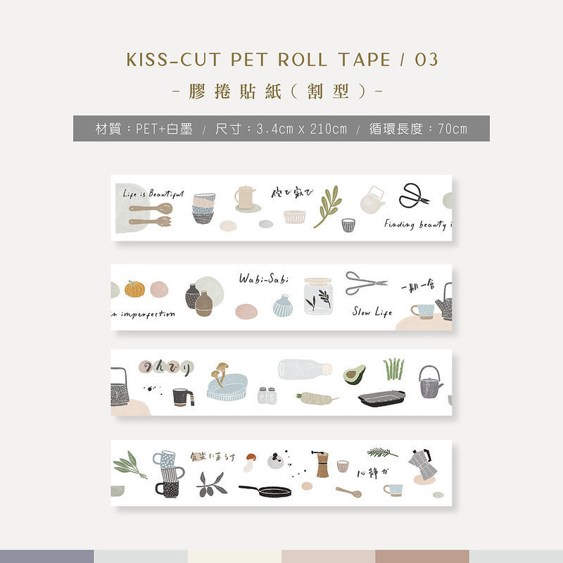 MU Kiss-Cut Pet Roll Tape