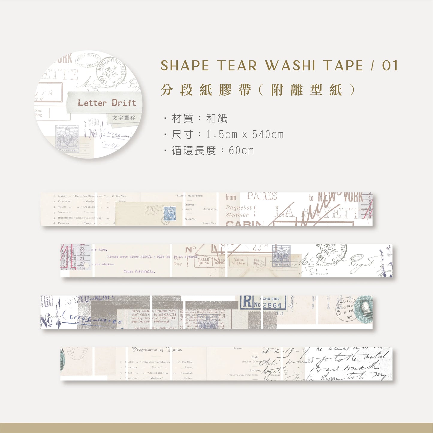 MU Tear Shape Washi Tape
