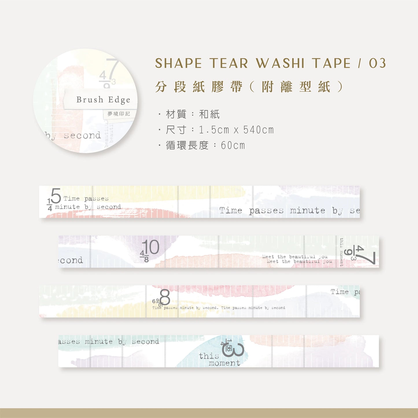MU Tear Shape Washi Tape